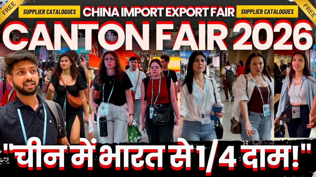 Canton Fair 2026 | Canton Fair 2025 | How to Start China Import Export | China Import Fair