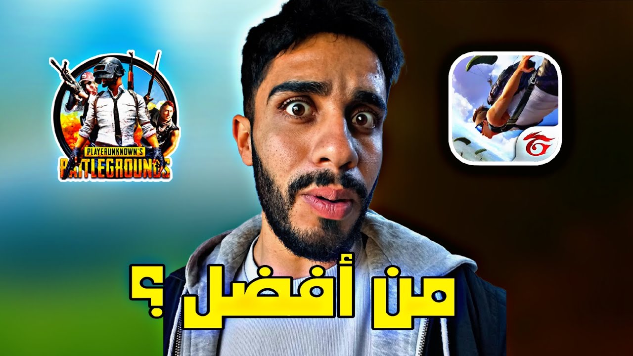 لاعب فري فاير يجرب بوبجي موبايل !