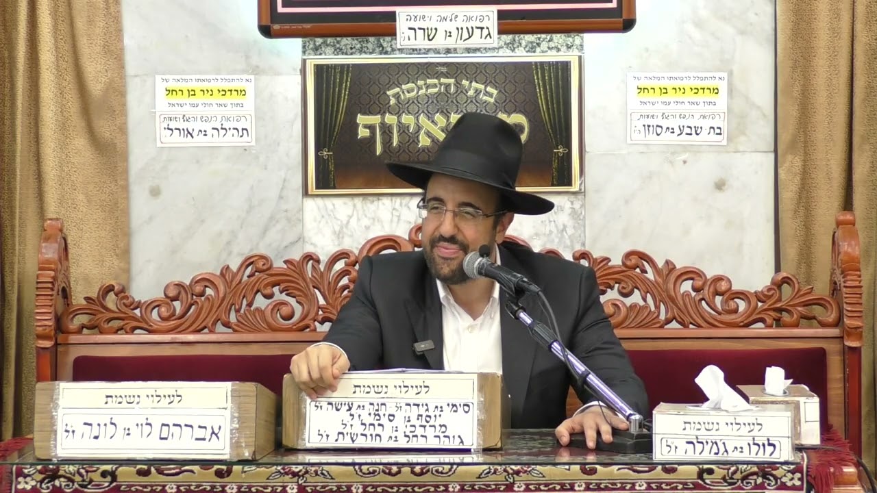 הרב מאיר אליהו | אנשים מושחתים | מוסאיוף - ה׳תשפ״ד