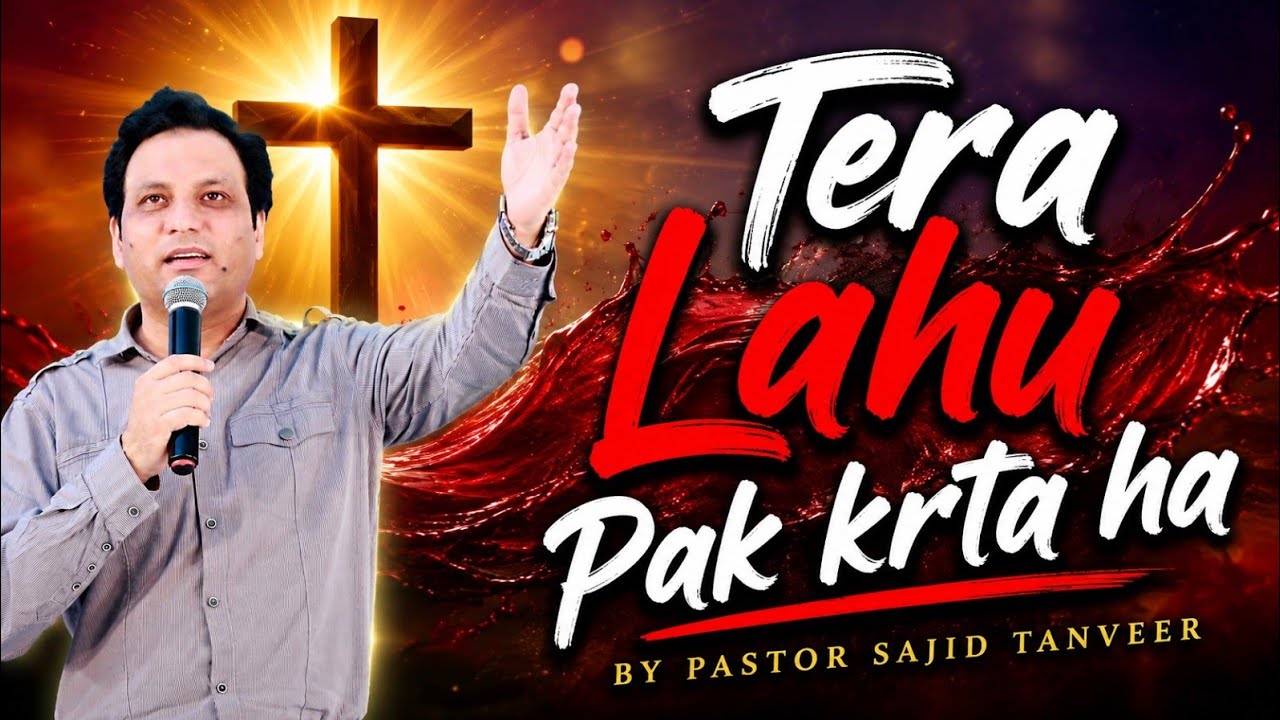 Tera Lahu Pak krta ha by Pastor Sajid Tanveer.