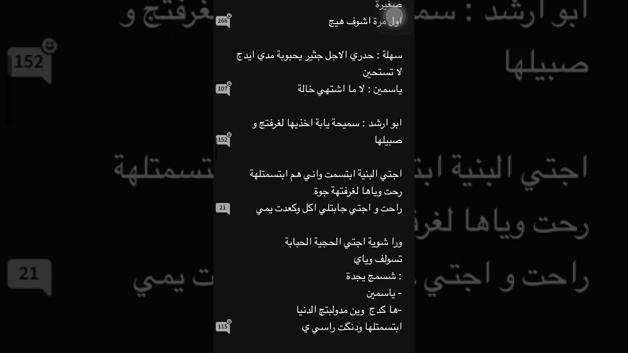رواية رتبة وضفيرة/البارت الثاني