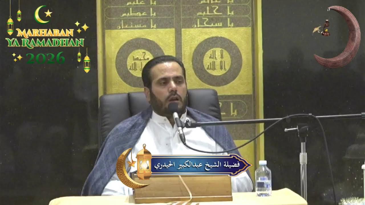 دعاء كميل