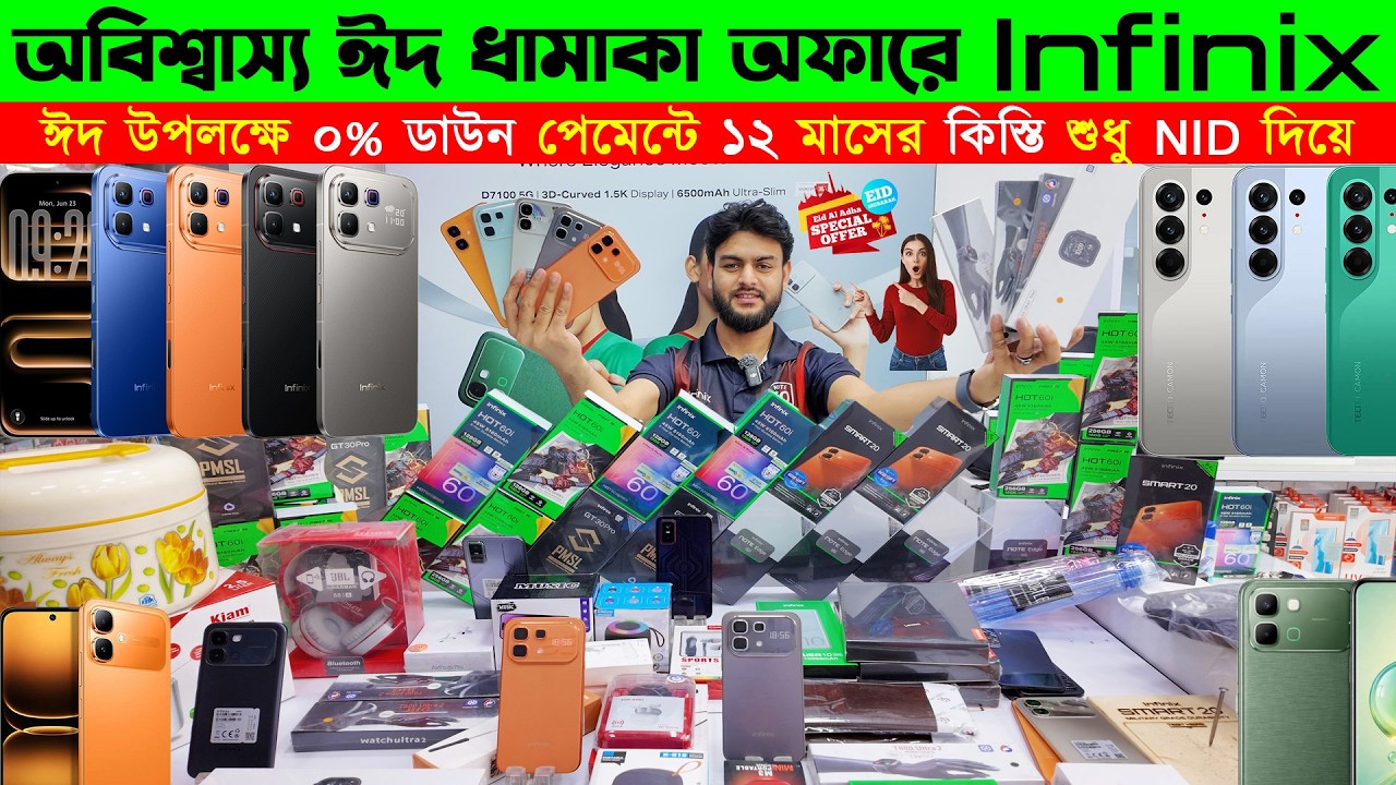 Infinix Note 60🔥Infinix Note 60 Pro🔥 infinix Phone Latest Price in Bangladesh || infinix Official