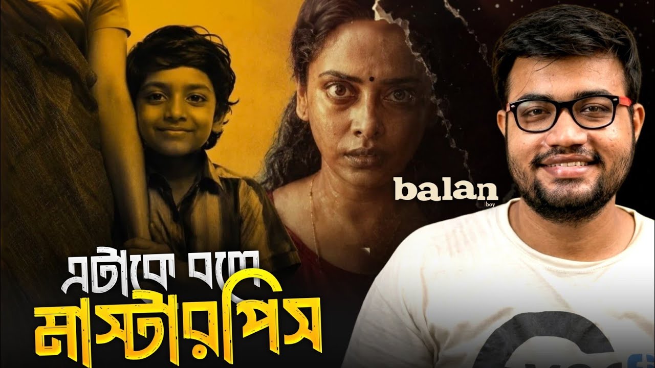 Balan Movie Review in Bangla