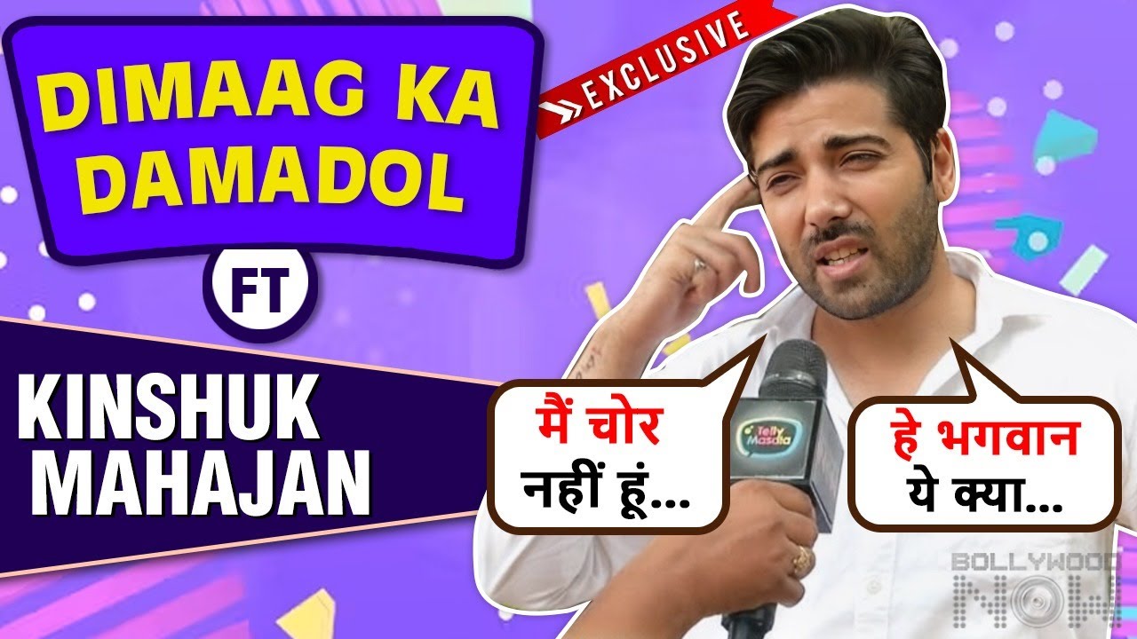 Mai Chor Nahi Hu...Pandya Store Fame Kinshuk Mahajan Reveals Many Secrets | Dimaag Ka Damadol