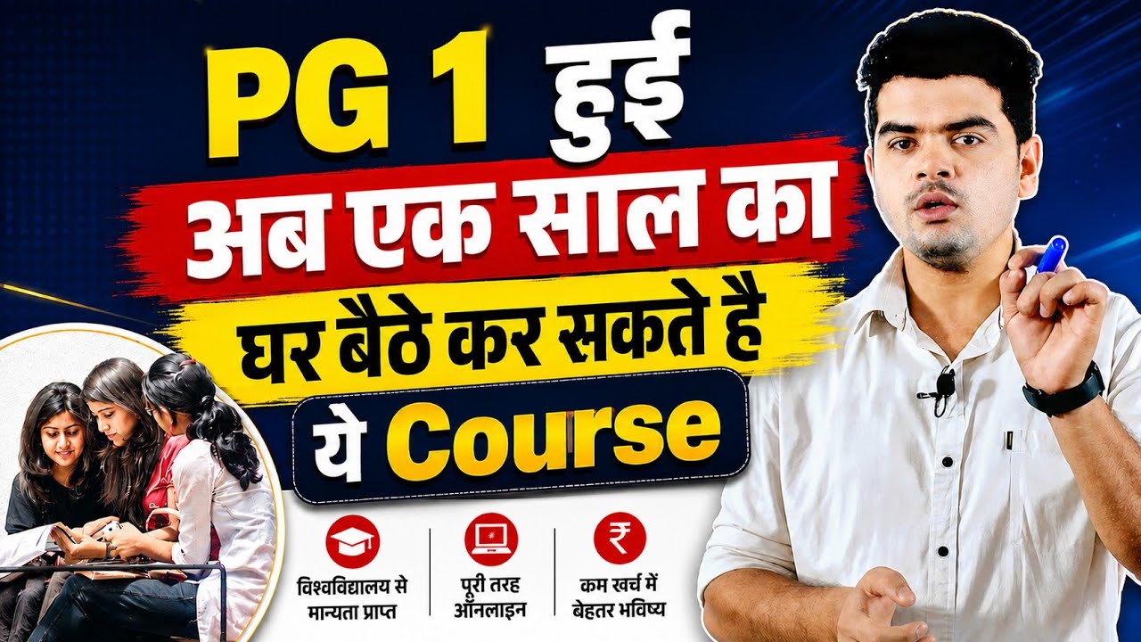 1 Year PG Admission New Update 2026 | One Year PG Admission Latest News | When will 1 Year PG start
