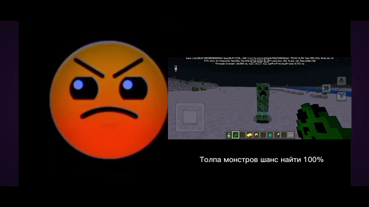 Ты нашёл это в Майнкрафте страшные гд лица 2 часть на 5 лайков