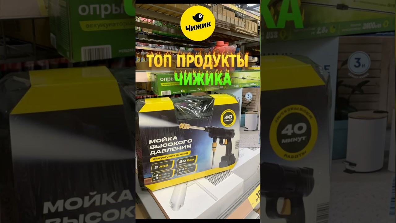 ТОП ТОВАРЫ ЧИЖИКА🐥❤️ЕЛЕ УСПЕЛА СХВАТИТЬ!😱🙈#новости #обзор #bts #еда #рецепт #чижик #акции #скидки