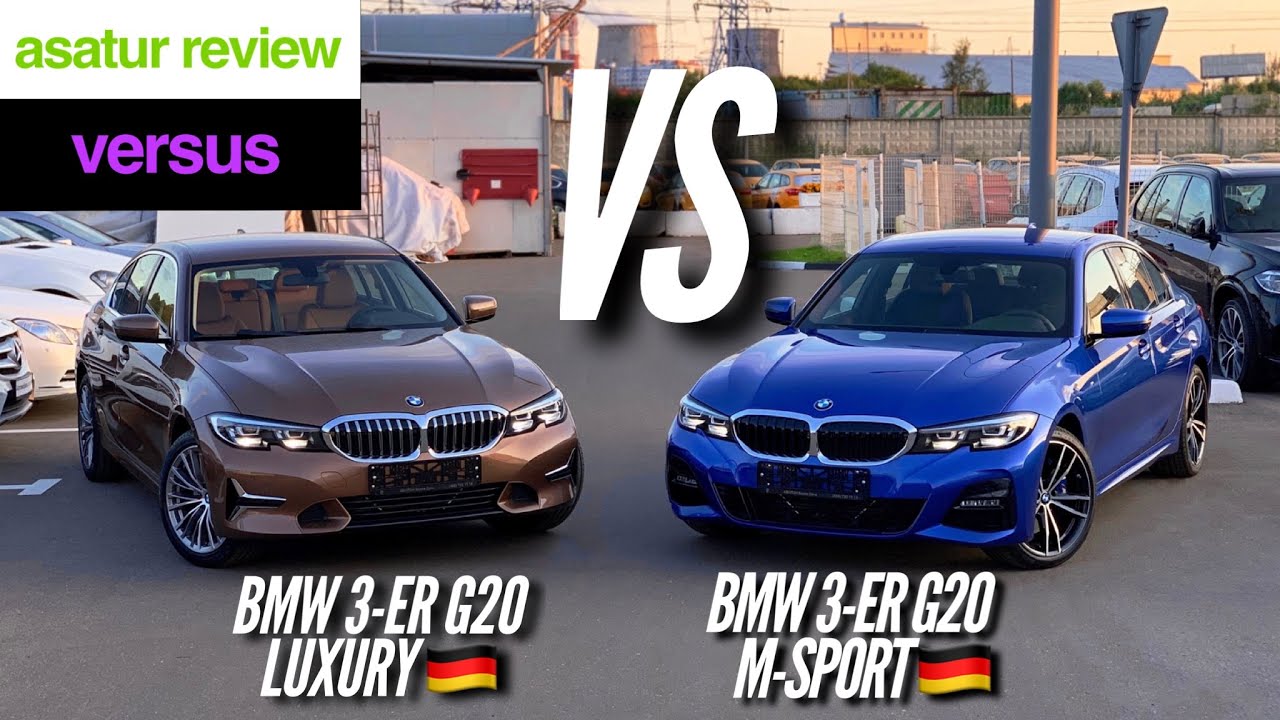 🇩🇪 Сравнение BMW 320d xDrive G20 M-sport VS Luxury