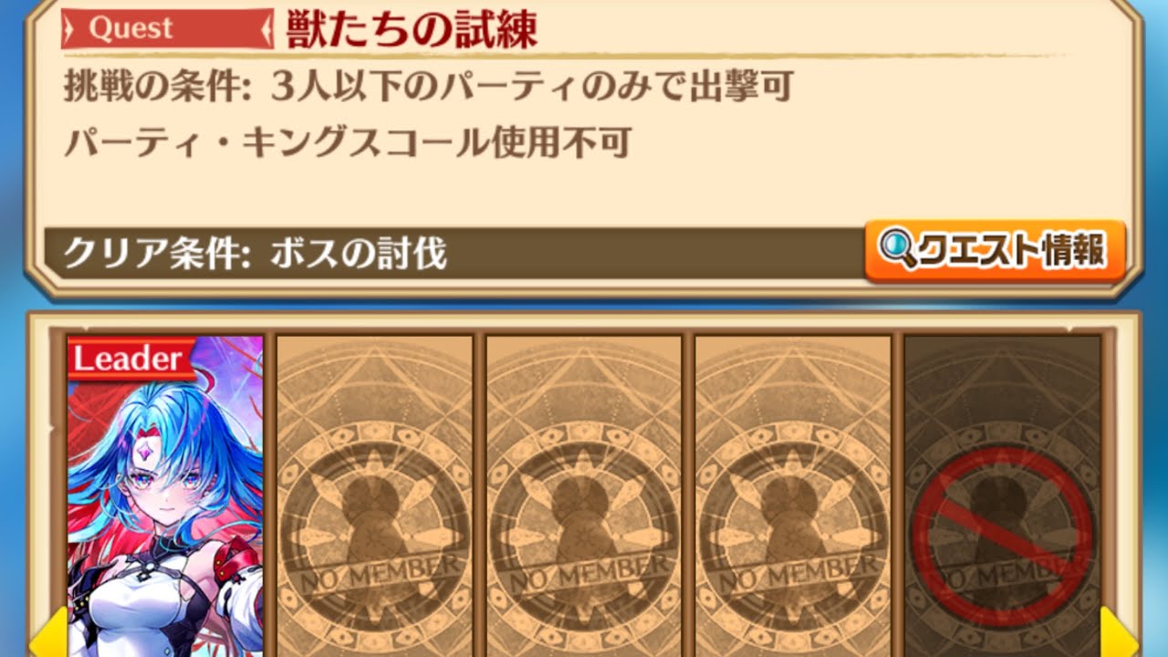 【白猫】剣ベガ　神域11章hell 獣たちの試練