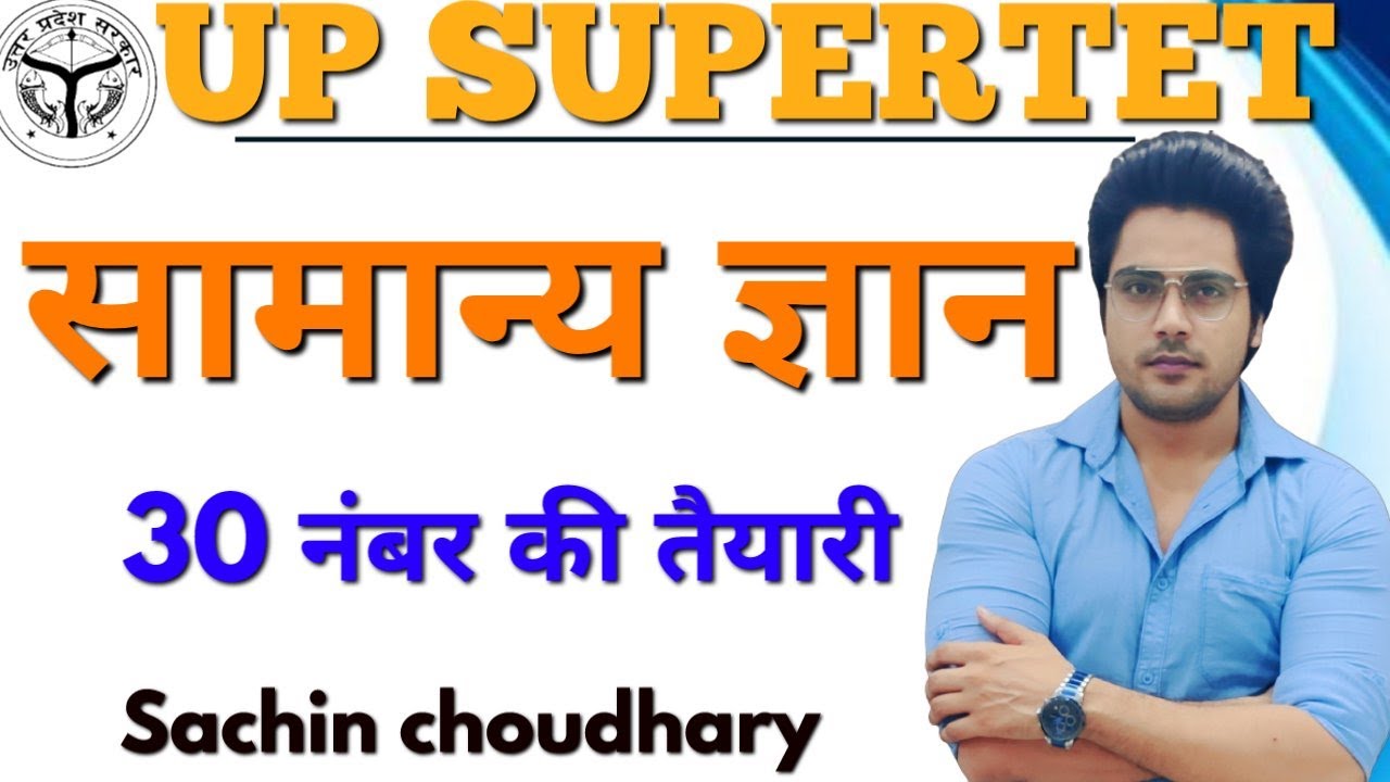SUPERTET 2022 current affairs, Current affairs live 8pm