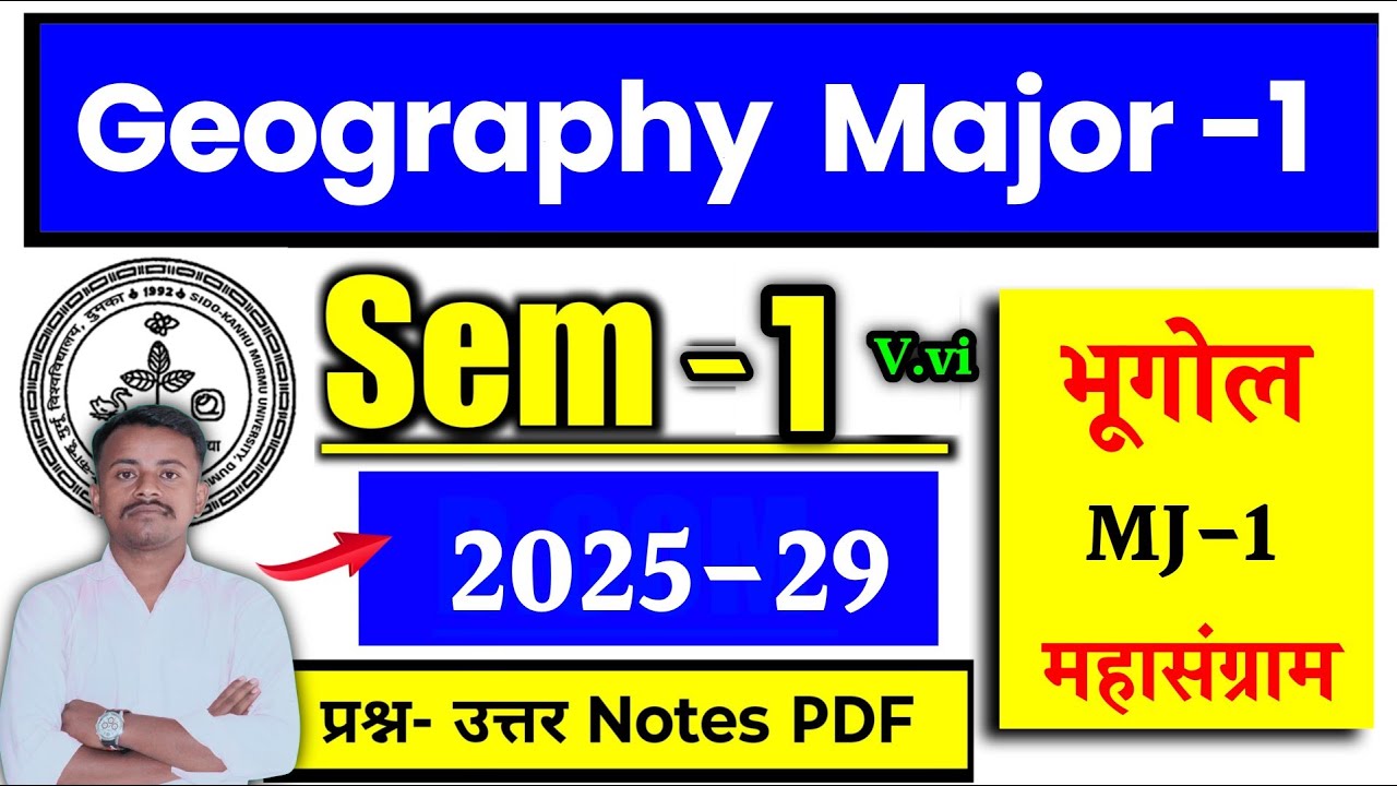 🔥Geography Major-1 Skmu semester 1 2025-29 | Most V.vi Questions Answer Geography Major 1 2026 skmu