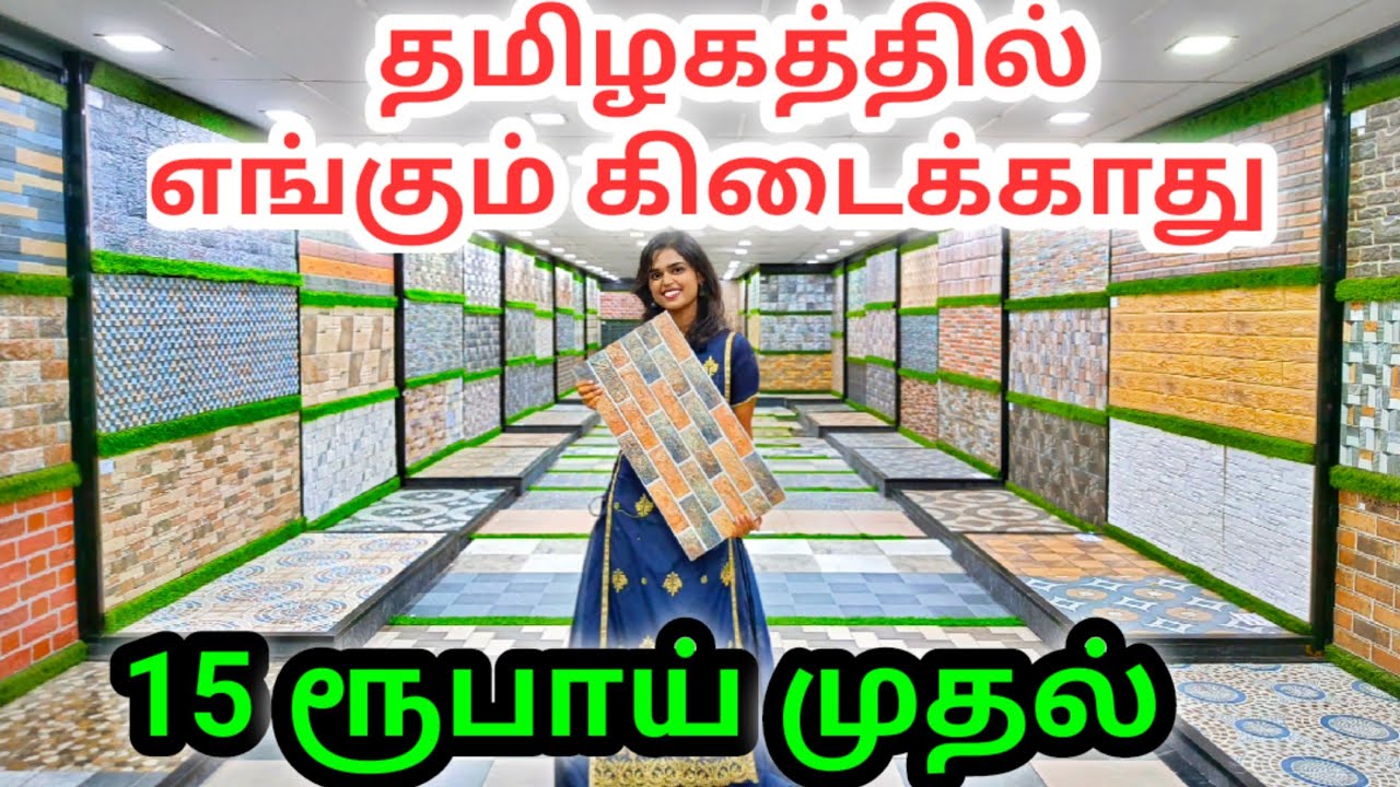 வளையும் Tiles | Cheapest Tiles Market | Kitchen Tiles | Bathroom tiles | Wall Tiles | Namma MKG