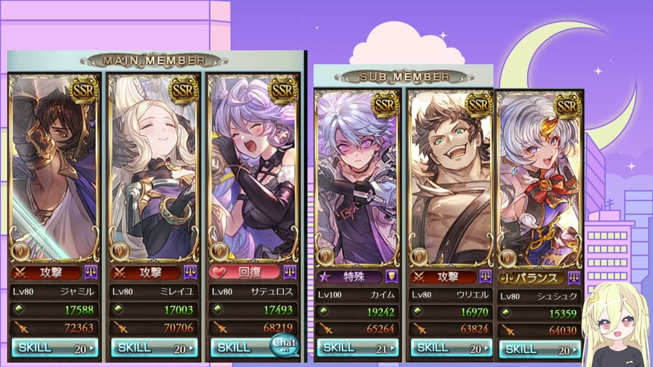 グラブル　（ジャミル軸）まったりのんびり勢がおススメする土古戦場肉集めSWARM編成