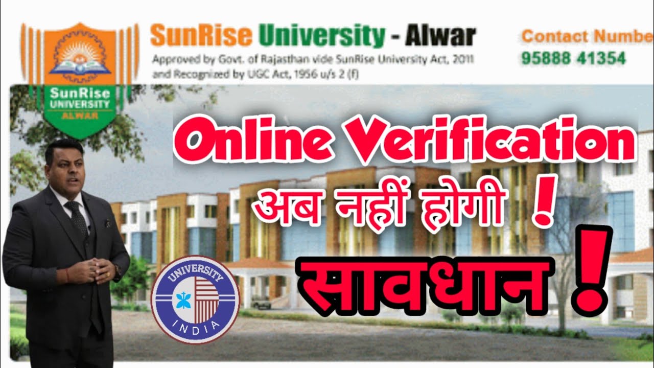 Online Verification will not happen now! || Sunrise University Alwar || Sunrise University