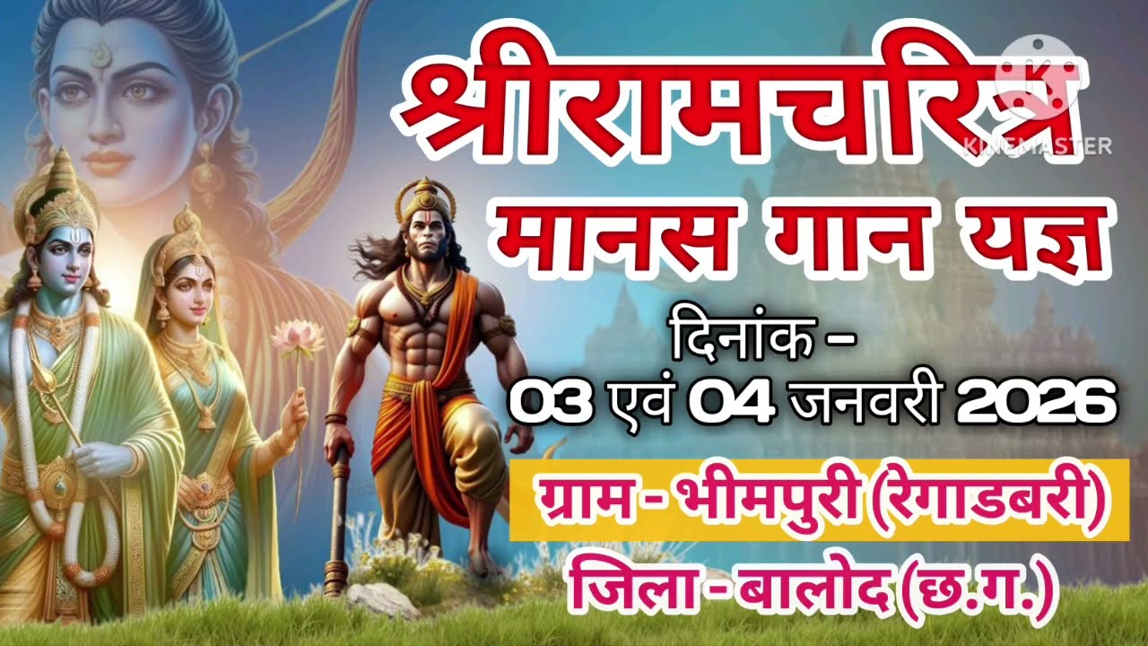 भाग 01 सत्य प्रचार मानस परिवार भोलापुर, छुरिया।। व्याख्या श्री सुंदर लाल चतुर्वेदी।।8889831853