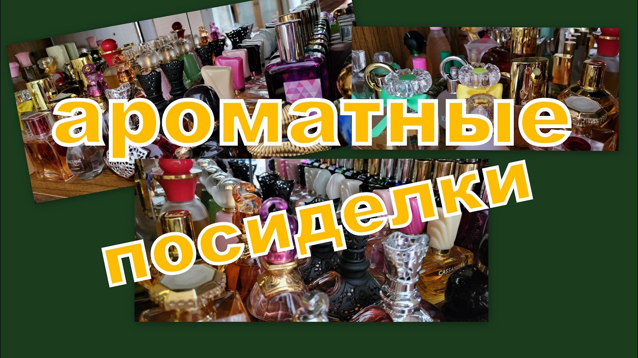 АРОМАТНАЯ СТРАНИЧКА!!!