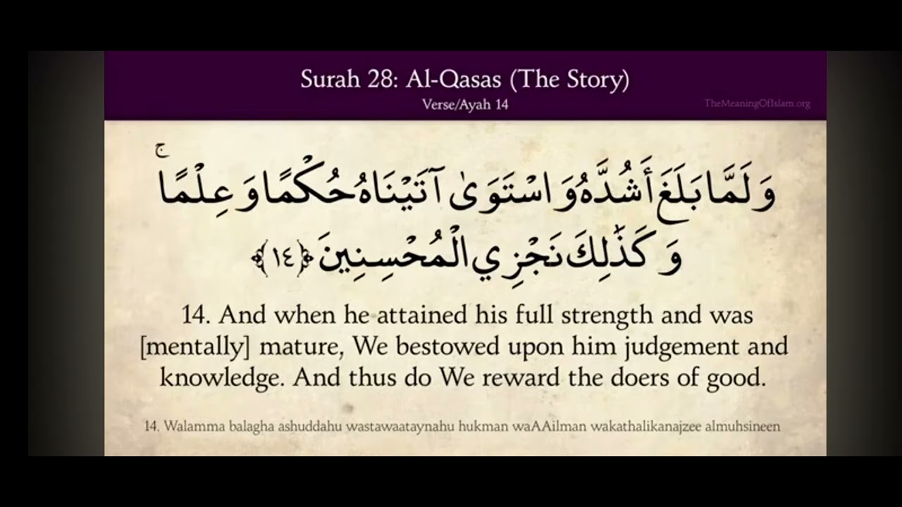 Quran 28 Surah Al-Qasas (The Story) Arabic and English translation
