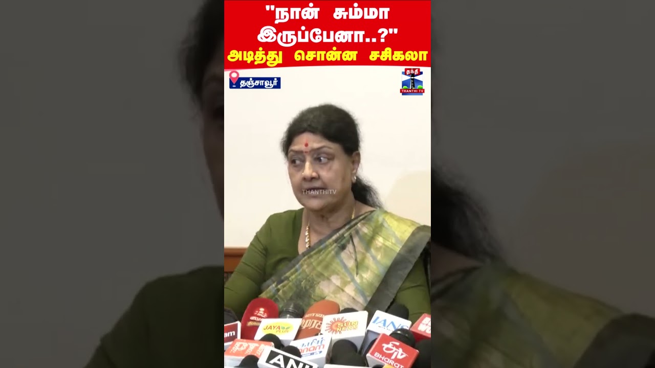 sasikala | 