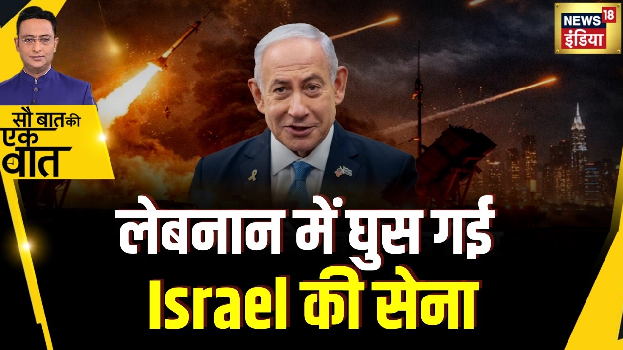 Kishore Ajwani: लेबनान में घुसने की कोशिश कर रही Israel की सेना पर हमला | Isreal | Lebonan | IDF
