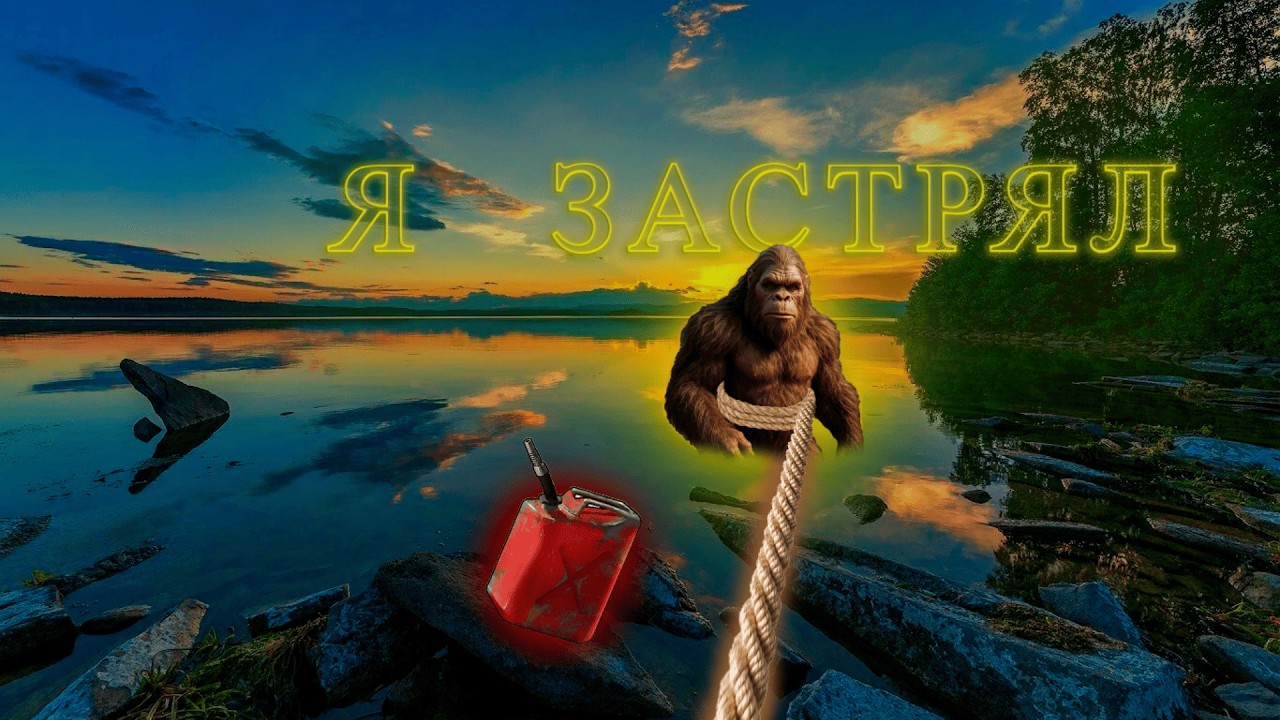 НАИТУПЕЙШИЙ БИГФУТ 🤡