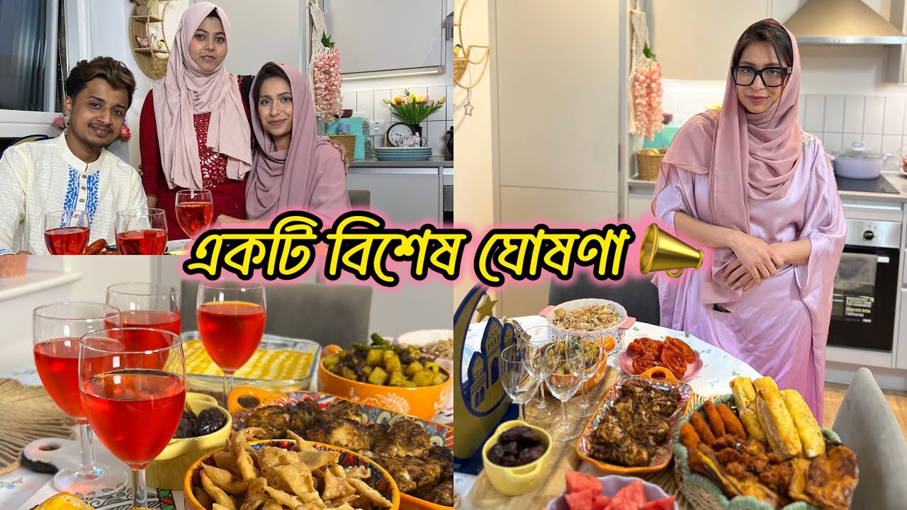 আজকের ইফতারটা খুবই মজা। খুবই মজার সময় কাটল মাহবুবার বাসায়। সেই সাথে একটা স্পেশাল শুট করলাম। 