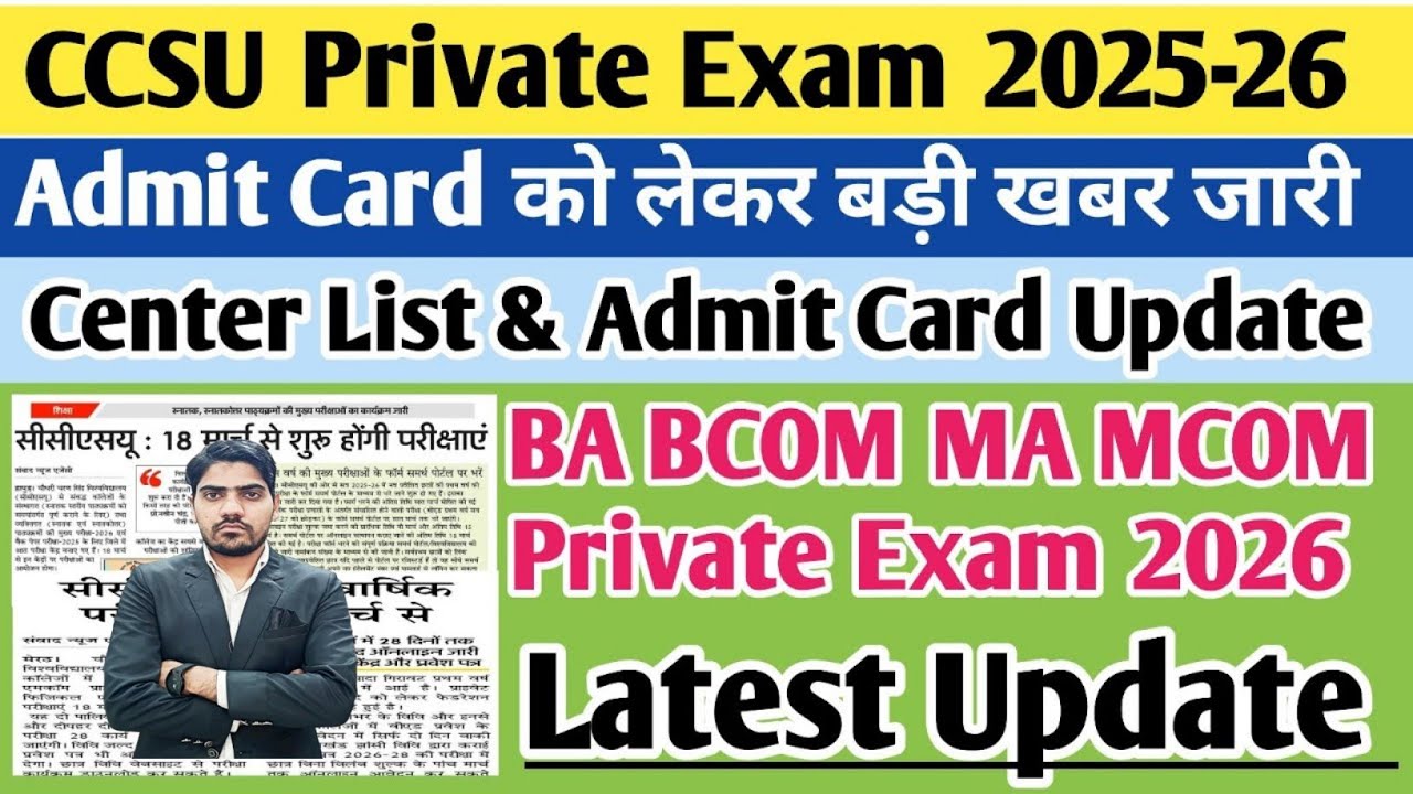 CCSU admit card 2026 | CCSU private admit card 2026 | CCSU private exam date 2026 | BA admit card