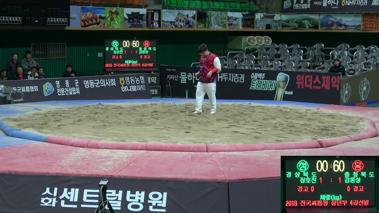 2019대통령배 전국씨름왕선발대회 2일차 장년부 2조 예선~4강선발 [씨름TV] Ssireum(Korean wrestling)20191213