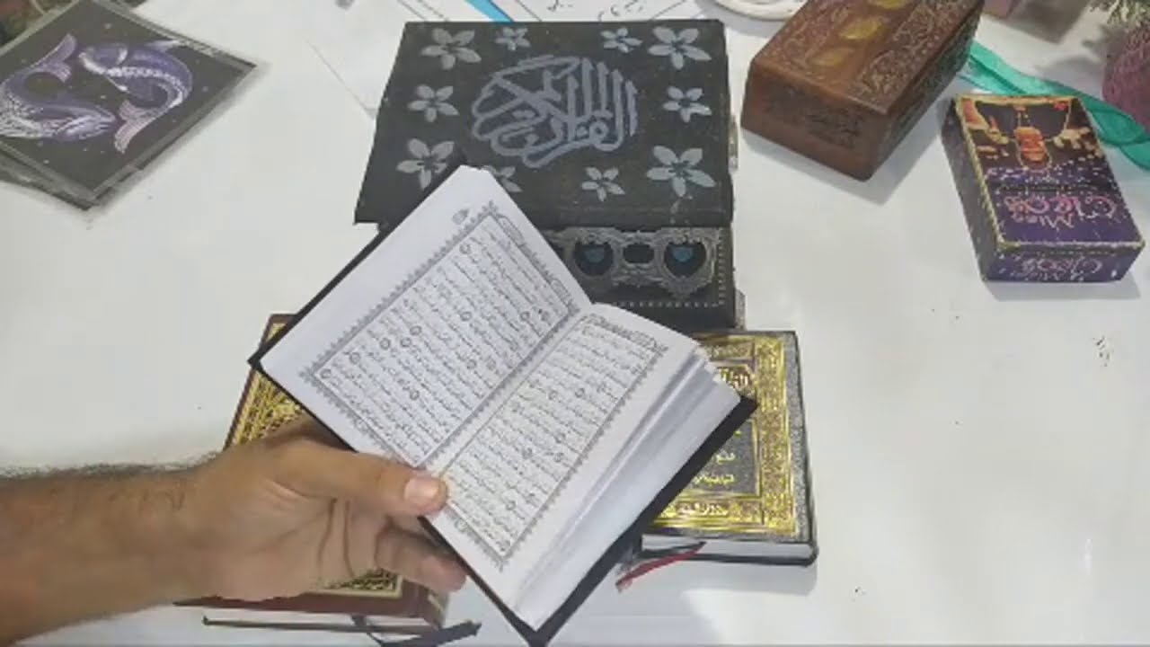 خيرة المصحف اختر مصحف (من 1 الى 4)