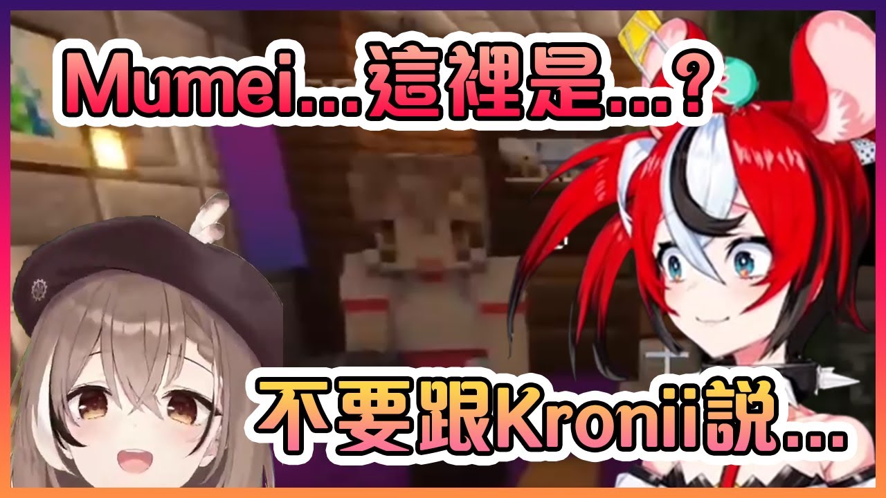 Bae在挖隧道時不小心發現了Mumei在Bunkeronii地下的秘密地道...【Hololive中文】