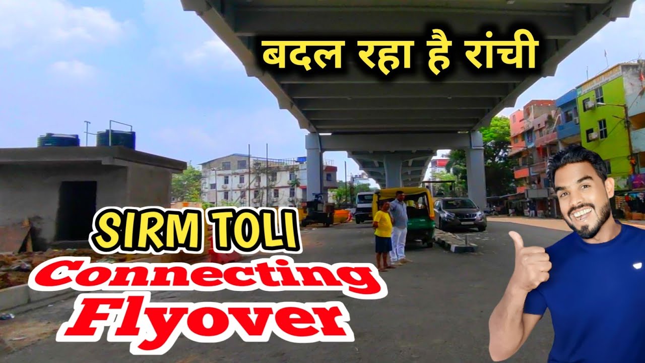 🔥बदल रहा है रांची।SIRM TOLI Connecting Flyover#ranchi @shakilranchiwalavlog 