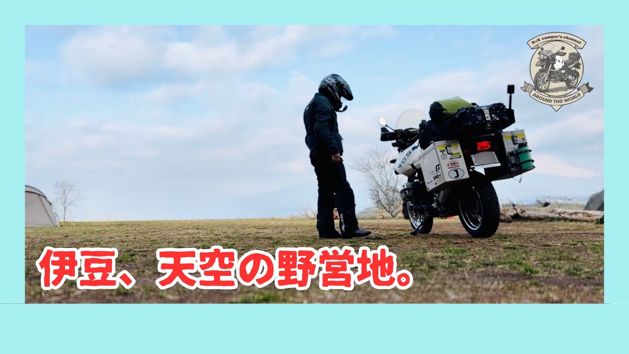 【ソロキャンプ】negura campground 伊豆の絶景キャンプ場｜バイクで行く富士山と夜景のパノラマ、焚き火をしない静かな夜