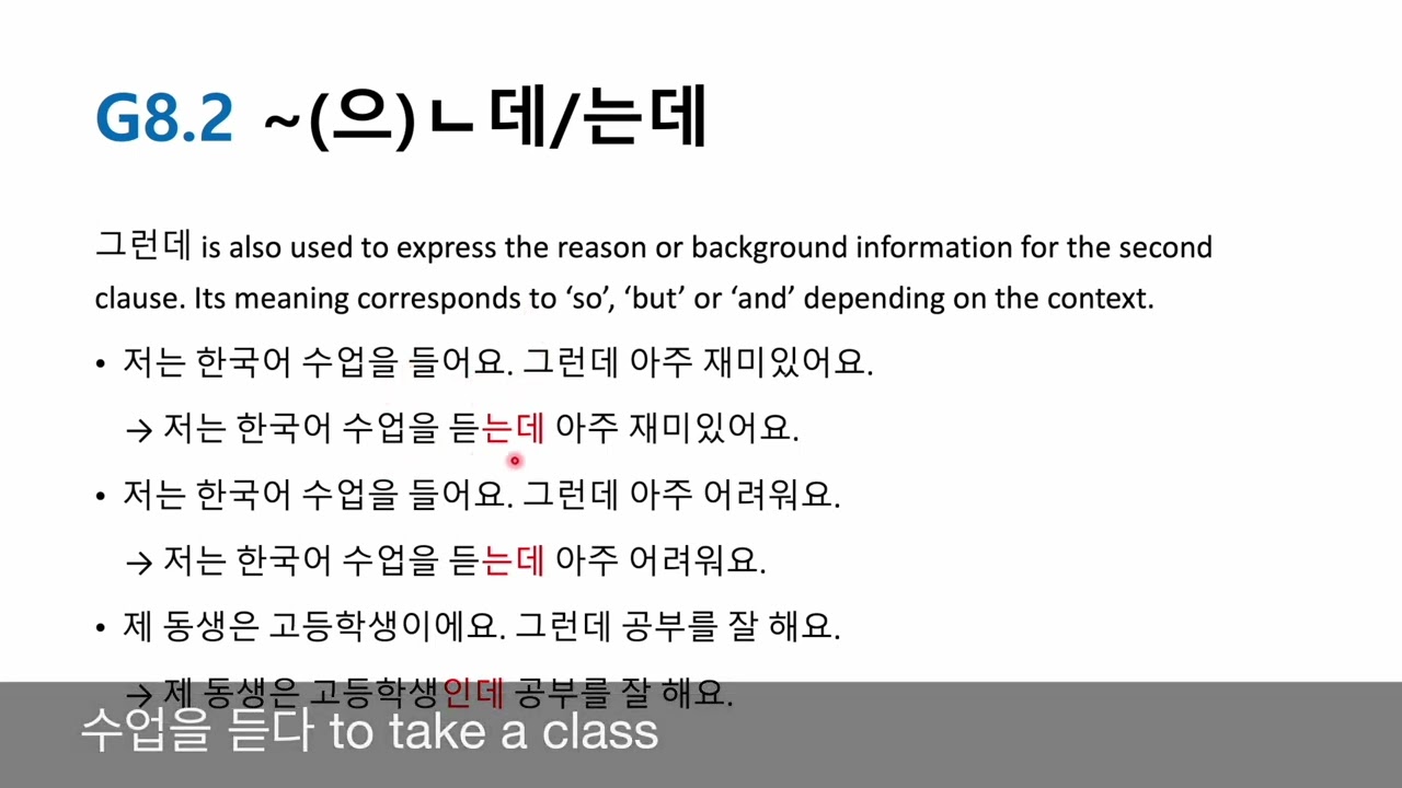 G8.2 -으(ㄴ)데, -는데 'but; and; so...'