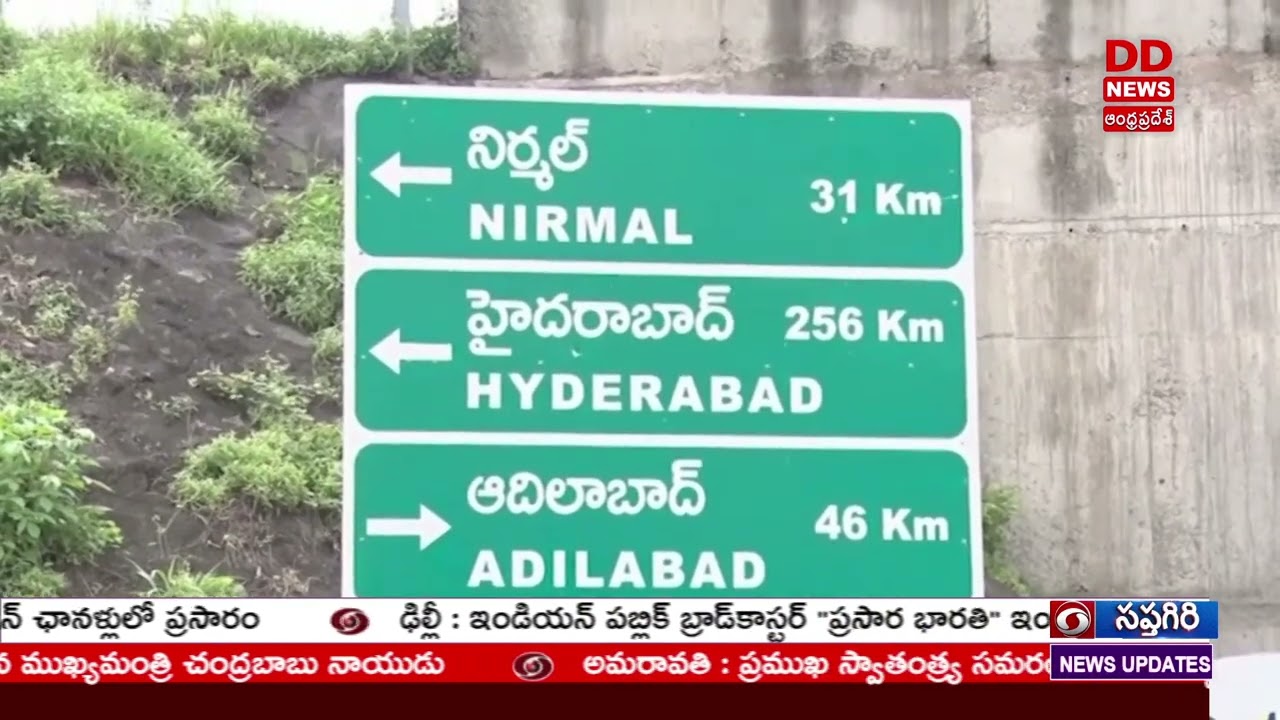Kuntala Waterfalls | Adilabad district | Telangana | DD News Andhra