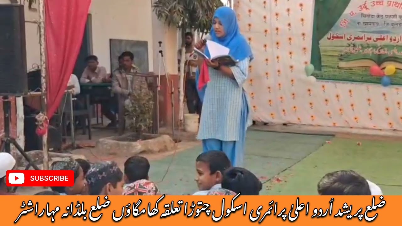 Har Karam Apna Karenge | Patriotic Song | Independence Day & Republic Day | Z.P Urdu School Chitoda