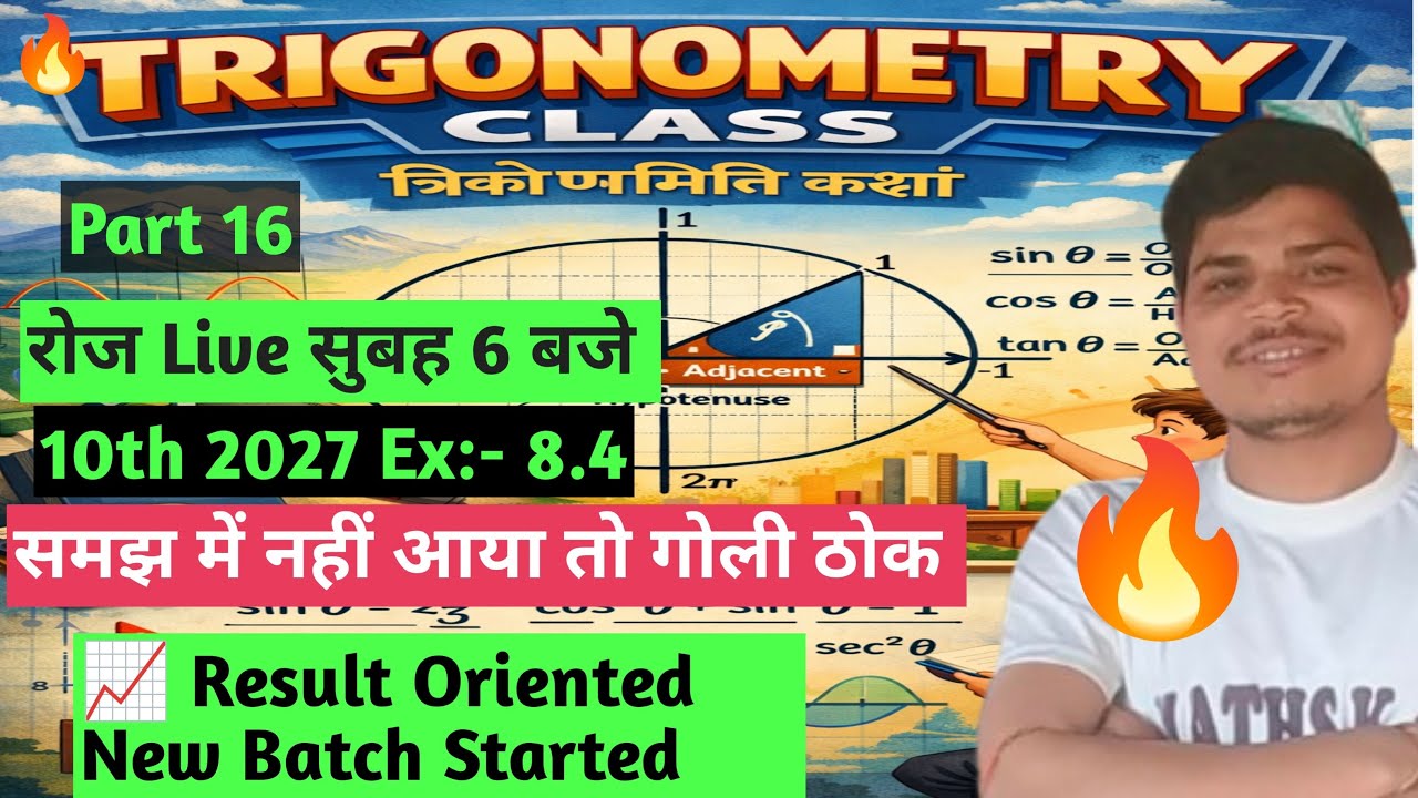 🔥Class 10th || Trigonometry || Ex:8.4 Maths K11 by kaushal sir