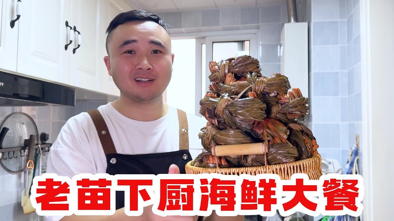 中秋节海鲜大餐，全家人都吃的蜜嘛香，太满足了