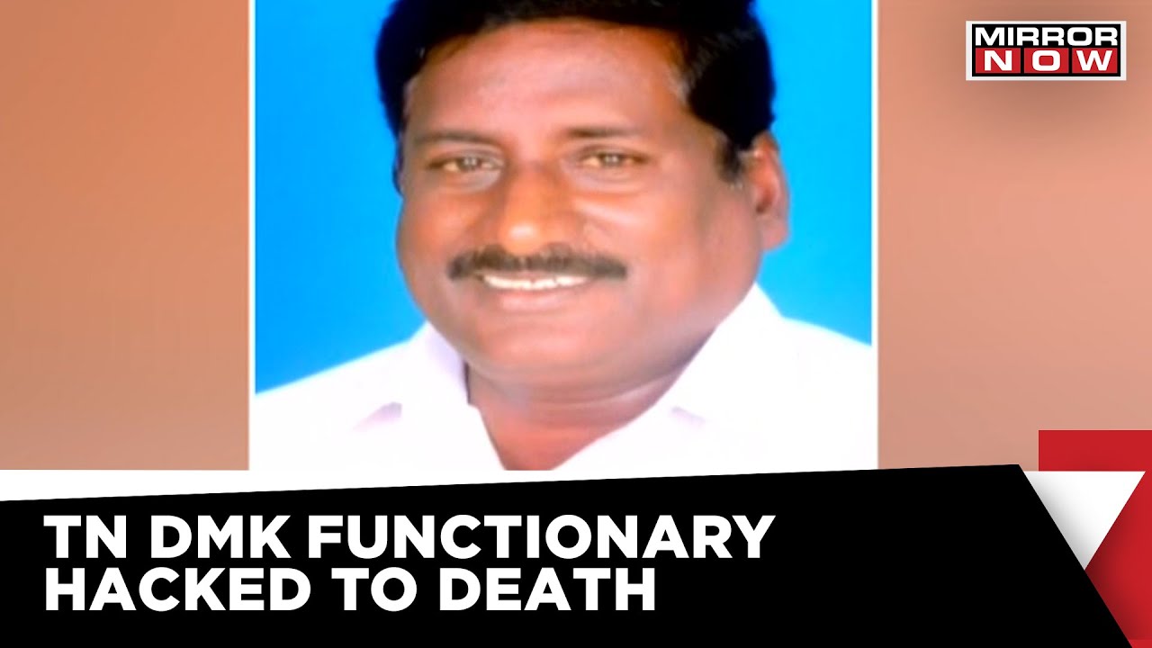 A DMK Functionary Has Been Hacked To Death By A Four Member Gang In Tamil Nadu | Latest News