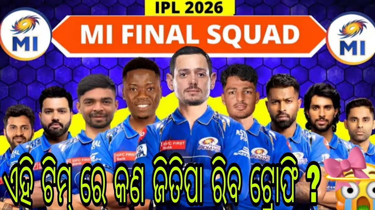 🏏😆 MI Squad Analysis 2026 | Star Players Full, Par Match Kaun Jitayega? 🤔