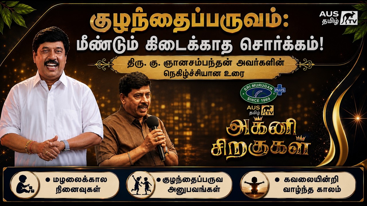 Dr. G. Gnanasambandam Latest & Best Speech in Australia | Agni Siragugal | AUS Tamil TV