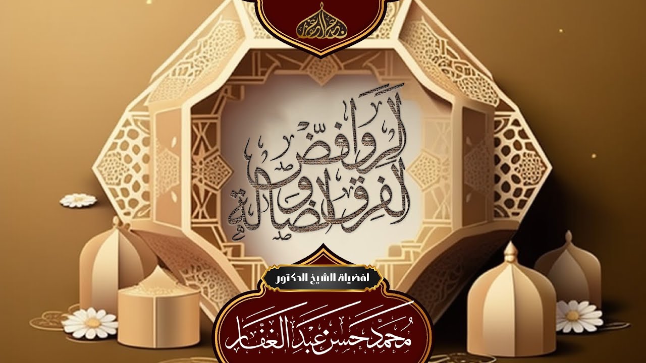 من هم فرقة الحدادية؟||[١]