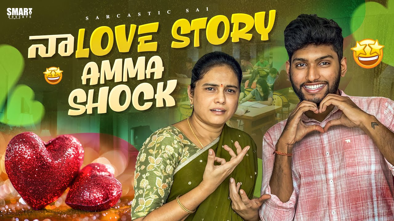 Sarcastic sai love story #amma #lovestory #funny #trending #shorts