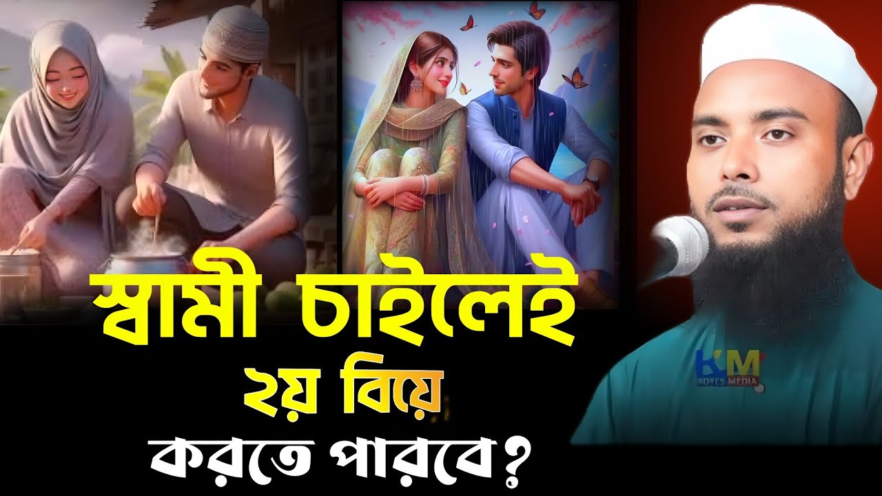 Anamul Haque Saheb full waz || Anamul Haque Saheb New Bangla waz 2024