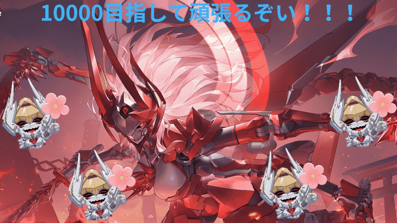【星の翼】毎日ほしつば！！優勝戦→1v1ランク！