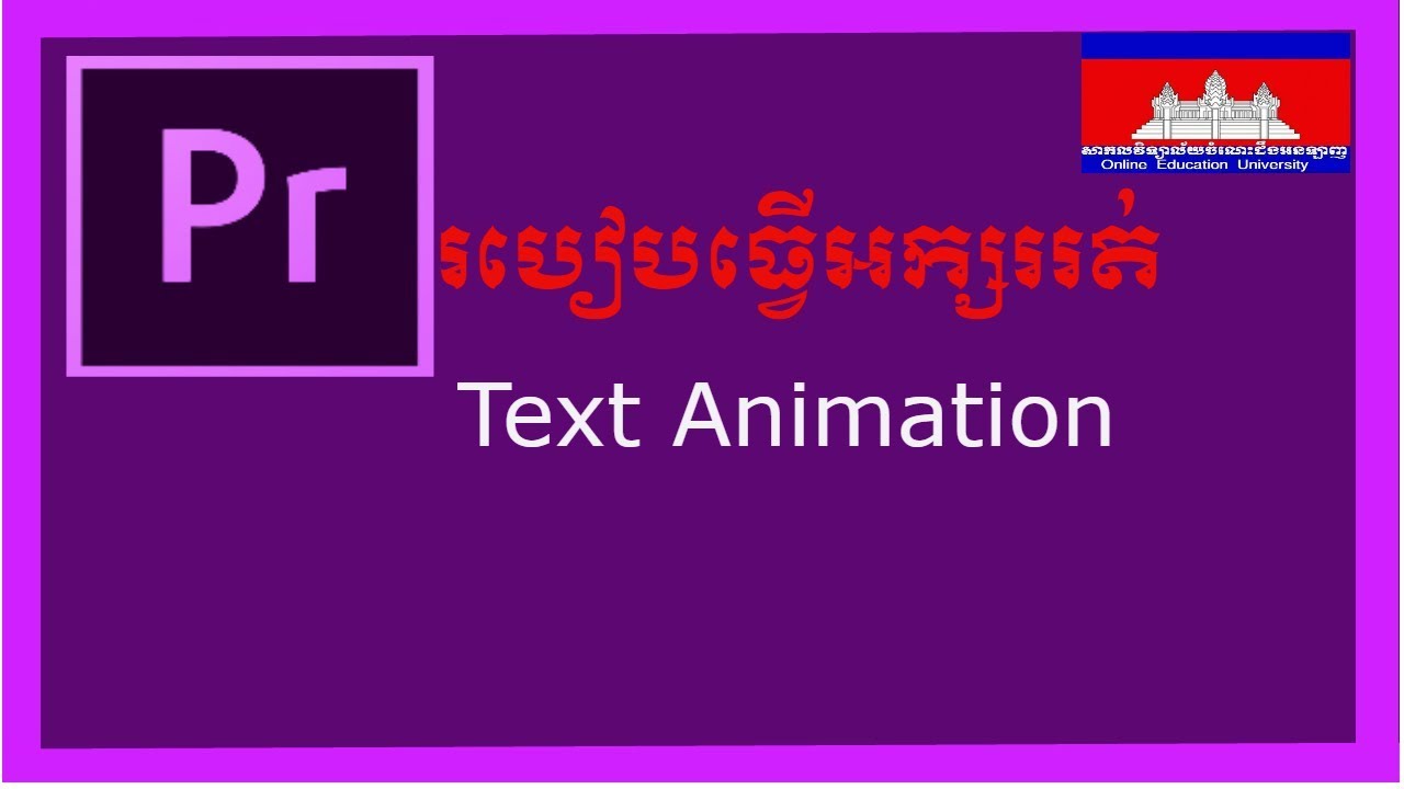 Adobe Premiere Pro Animation text Speak Khmer