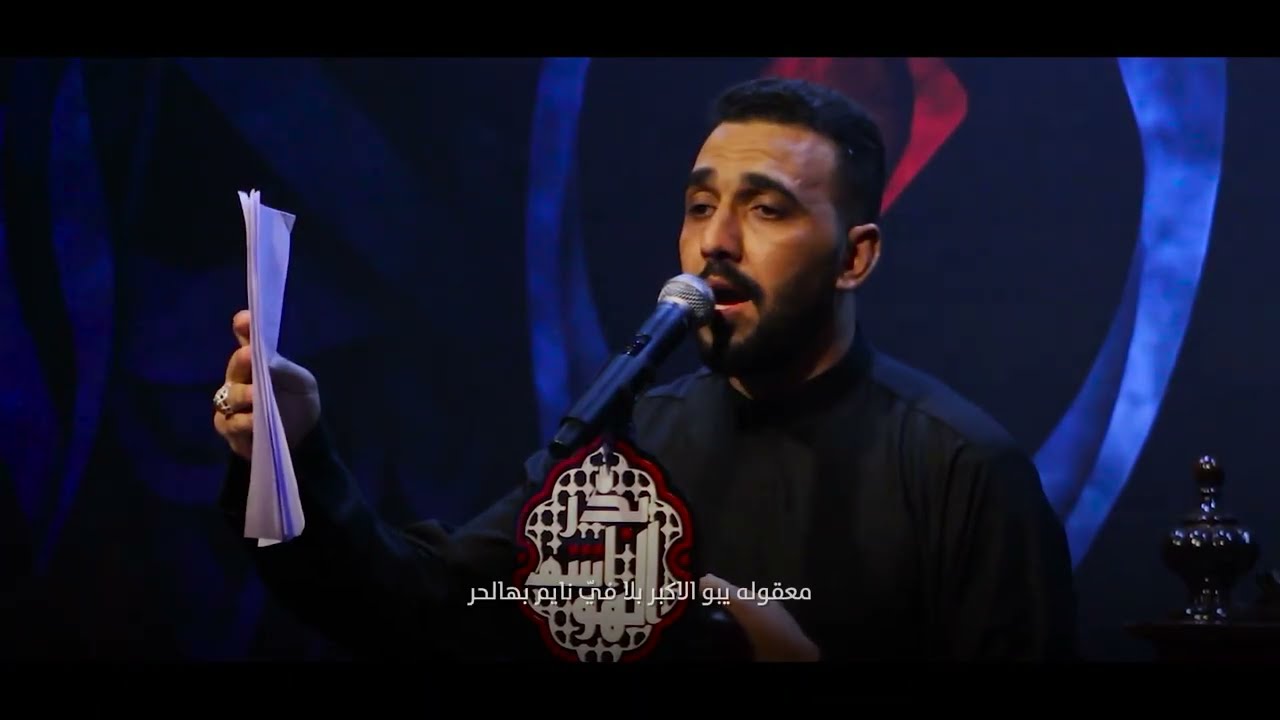 تذروه الرياح | الرادود علي العامري هيئة بدر الهواشم ١٤٤٧ هـــ
