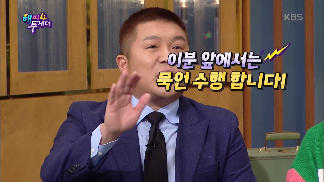 비주얼 개가수 스페셜 MC 허경환! [해피투게더/ happy together] 20191205