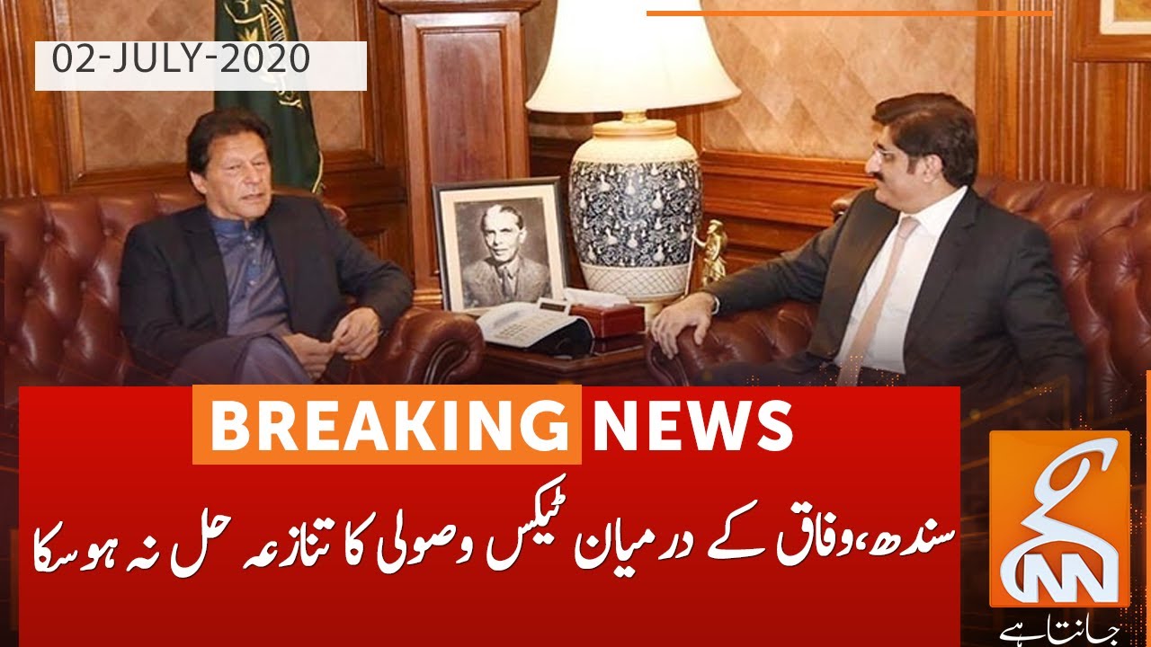 Tax dispute between Sindh and the Federal Govt could not be resolved | GNN | 02 July 2020
