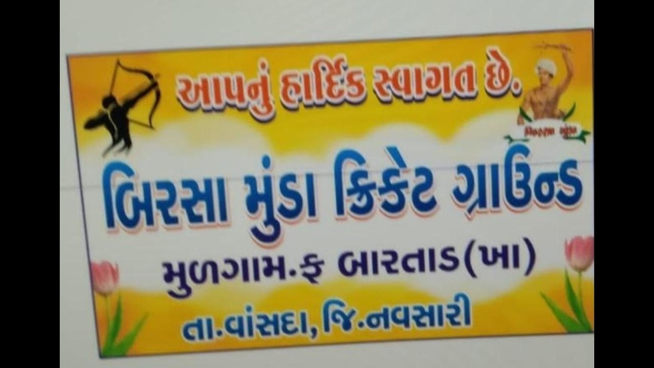 FREIND  SHIIP CUP  SEASON -1 2026 BIRSA MUNDA CRICKET GROUND FINAL DAY YANA SPORT LIVE