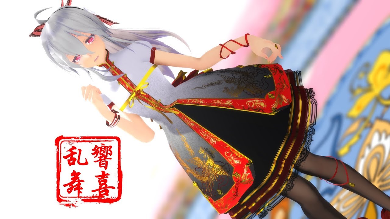【MMD】这个Lolita这么可爱，不如我们...『響喜乱舞』1080p60fps